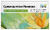Суматриптан реневал 50 мг 10 шт. таблетки, покрытые пленочной оболочкой