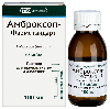 Амброксол-фармстандарт 0,0075/мл флакон раствор для приема внутрь и ингаляций 100 мл комплектность мерный шприц+адаптер