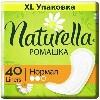 Купить Naturella прокладки на каждый день ароматизированные ромашка нормал 40 шт. цена