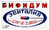 Купить Бифидум эвиталия 20 шт. капсулы массой 0,3 г цена