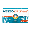Метеоспазмил 60 мг + 300 мг 30 шт. капсулы