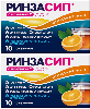 Купить Набор - РИНЗАСИП® 10 шт x 2, порошок при простуде и гриппе с витамином С и парацетамолом (при боли в горле, насморке) Апельсин цена