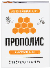 Купить Золотой прополис таблетки для приготовления ополаскивателя для полости рта прополис 5 шт. цена