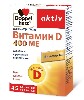 Купить Доппельгерц актив витамин d 400 МЕ 45 шт. таблетки цена
