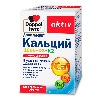 Купить Доппельгерц актив Кальций 1000 + D3 + K2 со вкусом апельсина 60 шт. таблетки жевательные массой 2000 мг цена