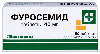Купить Фуросемид 40 мг 50 шт. блистер таблетки цена