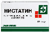 Купить Нистатин 250000 ЕД 10 шт. суппозитории вагинальные цена