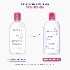 Купить Bioderma Sensibio H2O мицеллярная вода для чувствительной кожи лица 500 мл цена