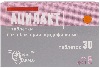 Купить АЦИЛАКТ 5ДОЗ N30 ТАБЛ цена