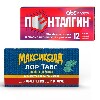 Купить Набор обезболивающее Пенталгин таб №12 + Максиколд Лор табс при боли в горле цена