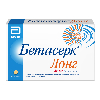 Купить Бетасерк лонг 48 мг 30 шт. таблетки с модифицированным высвобождением, покрытые пленочной оболочкой цена