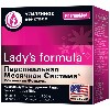 Купить LADY`S FORMULA ПЕРСОНАЛЬНАЯ МЕСЯЧНАЯ СИСТЕМА УСИЛЕННАЯ ФОРМУЛА N30 ТАБЛ цена