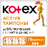 Купить Kotex active нормал тампоны 16 шт. цена