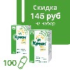 Купить СКИДКА 145 рублей на комплект из 2-х упаковок КРЕОН 10000ЕД N50 КАПС для улучшения переваривания пищи цена