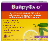 Вайруфлю 325 мг + 10 мг + 20 мг + 5 мг 10 шт. пакет порошок для приема внутрь 5 гр аромат лимона