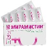 Купить Мирамистин 15 мг 10 шт. суппозитории вагинальные цена