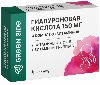 Купить Green side гиалуроновая кислота 150 мг и комплекс витаминов 30 шт. капсулы массой 450 мг цена
