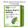 Купить Индол форте 60 шт. капсулы массой 0,23 г цена