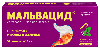 Купить Мальвацид 10 шт. пакет суспензия для приема внутрь 15 мл цена