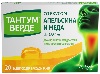 Тантум верде 3 мг 20 шт. блистер таблетки для рассасывания вкус апельсин