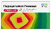 Купить Парацетамол реневал 500 мг 10 шт. таблетки цена