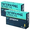 Купить Набор из 2-х уп Лоперамид Велфарм 2мг №20 капс со скидкой цена