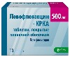 Купить Левофлоксацин-крка 500 мг 10 шт. таблетки, покрытые пленочной оболочкой цена