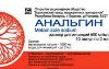 Купить АНАЛЬГИН 0,5МГ/МЛ 2МЛ N10 АМП Р-Р В/В В/М /КОРОБКА/БОРИСОВСКИЙ ЗМП/ цена