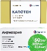 Купить НАБОР АКРИВАРИО 0,05(0,0257+0,0243) N30 ТАБЛ П/ПЛЕН/ОБОЛОЧ/БЛИСТЕР + КАПОТЕН 0,025 N40 ТАБЛ закажи со скидкой 15% цена