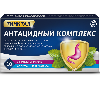 Купить Тинктал антацидный комплекс 10 шт. таблетки жевательные массой 1,5 г цена