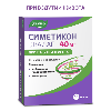 Купить Симетикон эвалар 40 мг 50 шт. капсулы цена