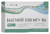 Купить Магний 500 мг+в 6 30 шт. таблетки массой 1500 мг цена