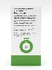 Купить Naturalsupp витамин в 2 60 шт. капсулы массой 440 мг цена