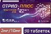 Купить Отрио плюс 2 мг +10 мг 30 шт. таблетки, покрытые пленочной оболочкой цена