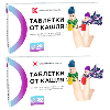 Купить Набор из 2-х уп Таблетки от кашля №20 цена