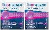 Купить Набор – Гексорал® ТАБС КЛАССИК 16 шт х 2, черная смородина, таблетки при боли в горле, простуде, ангине, леденцы для горла, 6+ цена
