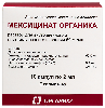Купить Мексицинат органика 50 мг/мл раствор для внутривенного и внутримышечного введения 2 мл ампулы 10 шт. цена