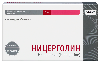 Купить Ницерголин 5 мг 30 шт. таблетки, покрытые оболочкой цена