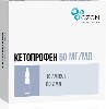 Купить Кетопрофен 50 мг/мл раствор для внутривенного и внутримышечного введения 2 мл ампулы 10 шт. цена