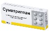 Купить Суматриптан 50 мг 2 шт. таблетки, покрытые пленочной оболочкой цена