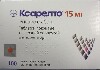 Купить Ксарелто 15 мг 100 шт. таблетки, покрытые пленочной оболочкой цена