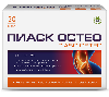 Купить Пиаск остео 30 шт. капсулы массой 0,4 г цена