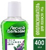 Купить Лесной бальзам ополаскиватель для десен с маслом кедровых орешков и экстрактом шалфея на отваре трав 400 мл цена