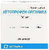 Купить Кетопрофен органика 50 мг 20 шт. капсулы цена