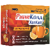 Купить Риниколд ХотКап 5 гр порошок для приготовления раствора для приема внутрь пакет 10 шт. вкус апельсин цена