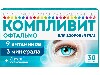 Купить Компливит офтальмо 30 шт. таблетки, покрытые пленочной оболочкой массой 472,5 мг цена