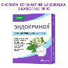 Купить Эндокринол 30 шт. капсулы цена
