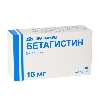 Бетагистин 16 мг 30 шт. таблетки