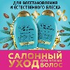 Купить Набор OGX® для восстановления и естественного блеска волос цена