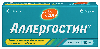 Аллергостин 10 мг 10 шт. таблетки, покрытые пленочной оболочкой